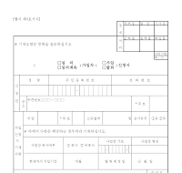 (임의,임의계속)사업자(가입,탈퇴)신청서